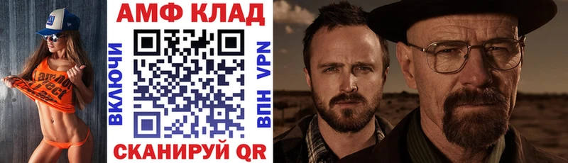 АМФЕТАМИН 97%  Ефремов 