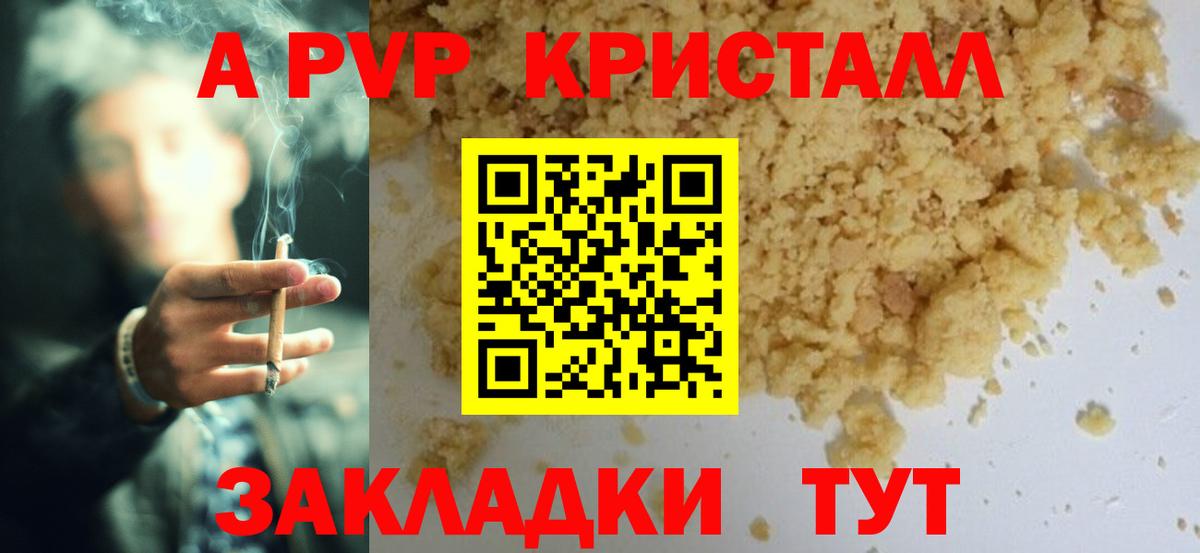 Alpha PVP VHQ  Alfa_PVP  Вход с VPN  Ефремов  A PVP VHQ 
