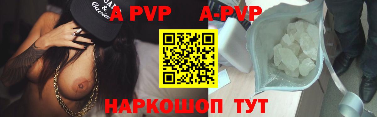 A PVP  Ефремов  цены   A PVP кристаллы  APVP Crystall 