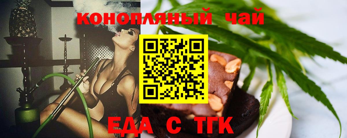 Cannafood конопля  Вход с VPN  Ефремов 