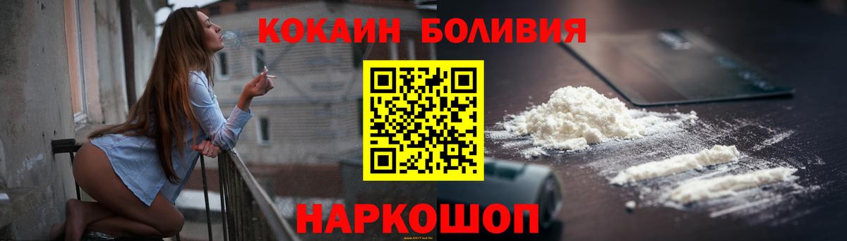 Ефремов  Кокаин FishScale  Cocaine Перу  Вход с VPN 