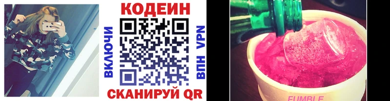 Кодеиновый сироп Lean напиток Lean (лин)  Ефремов 