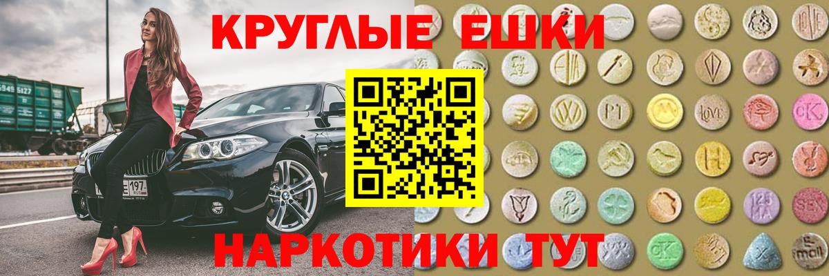 ЭКСТАЗИ 280 MDMA  Вход с VPN  Ефремов  Ecstasy  Экстази диски 