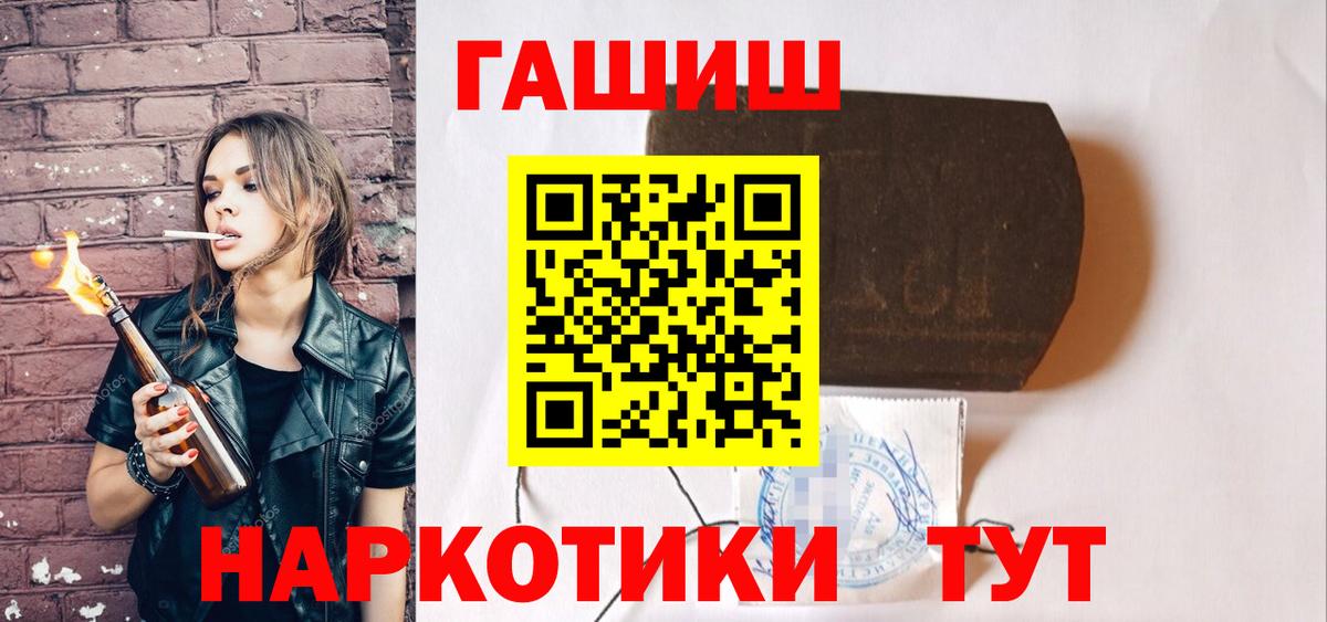 ГАШИШ hashish  ГАШИШ VHQ  ГАШИШ  даркнет сайт  Ефремов  Вход с VPN 