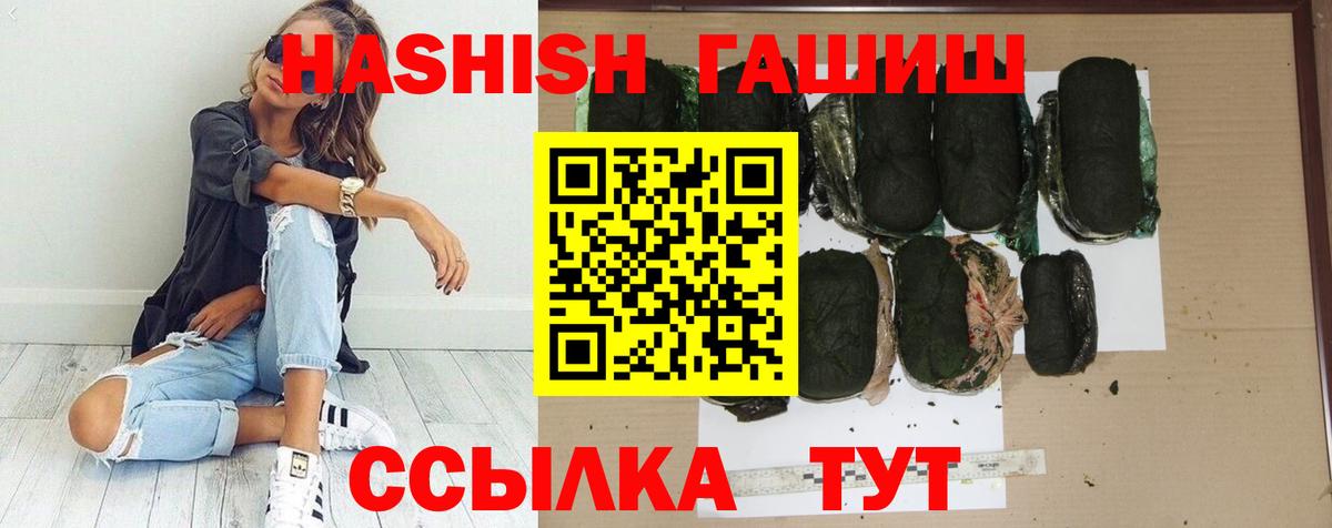 ГАШ  Ефремов  ГАШИШ ice o lator 