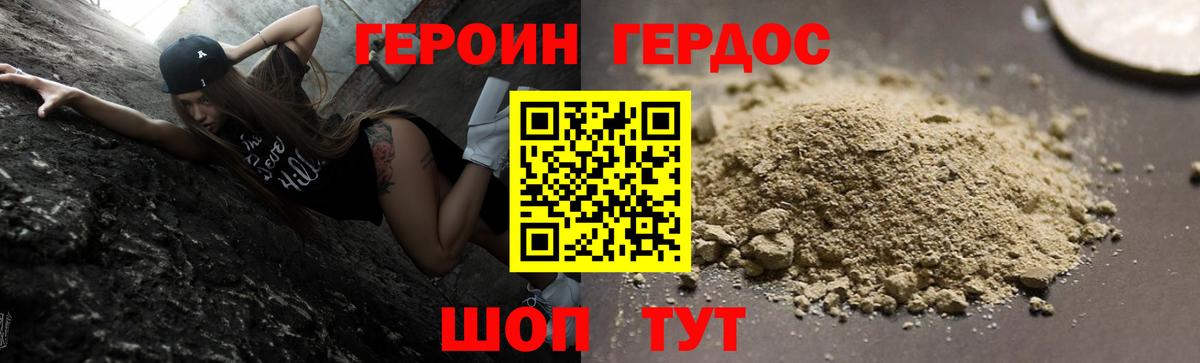 Героин  Героин афганец  Вход с VPN  Ефремов 