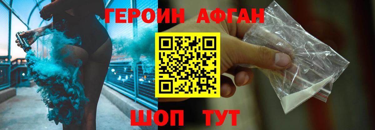 ГЕРОИН гречка  Героин  Ефремов 