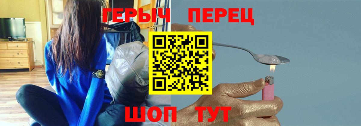 ГЕРОИН гречка Ефремов