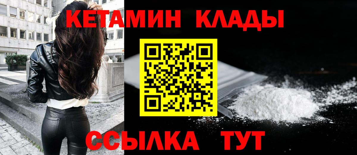Кетамин VHQ Ефремов