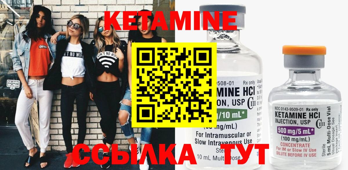 КЕТАМИН ketamine Ефремов