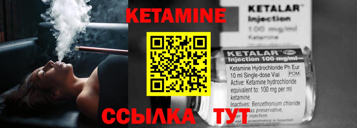 Ефремов  Кетамин VHQ  Вход с VPN 