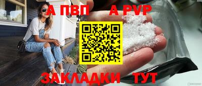 a pvp Волжский