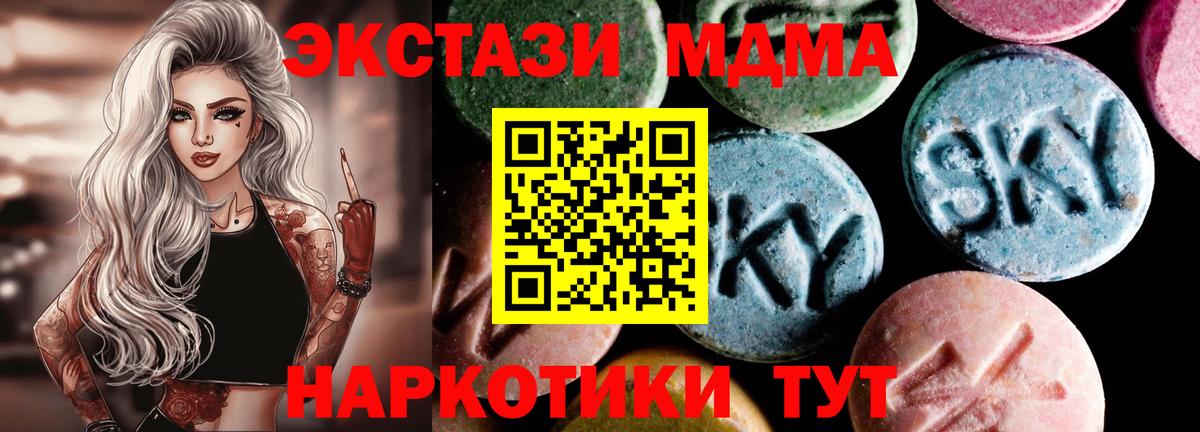 МДМА молли  МДМА  Ефремов  MDMA кристаллы 