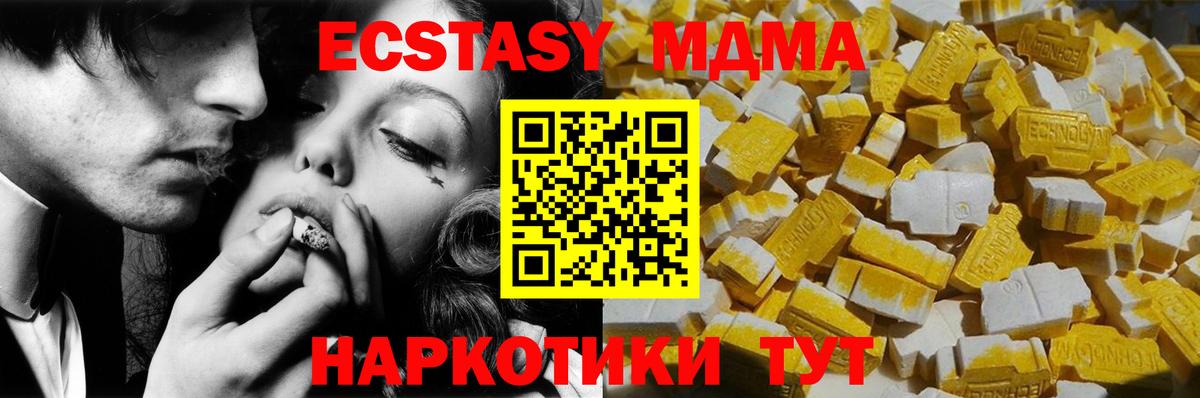 МДМА crystal Ефремов