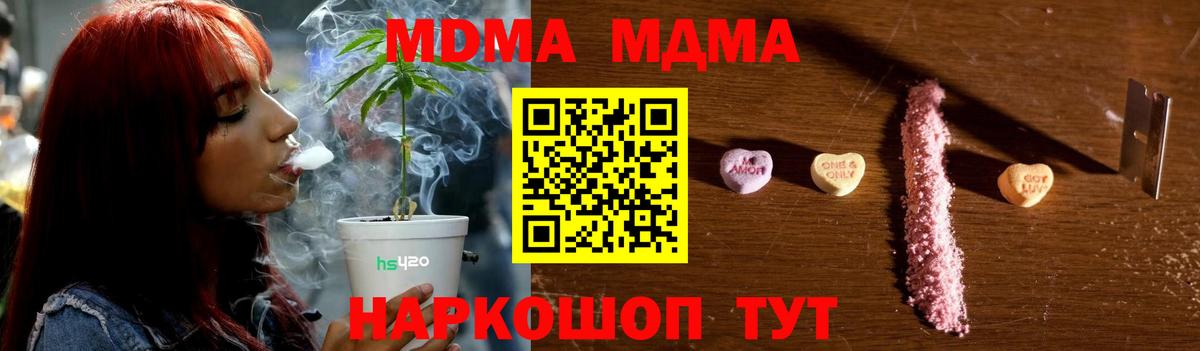 Ефремов  MDMA Molly  МДМА  МДМА кристаллы  Вход с VPN 
