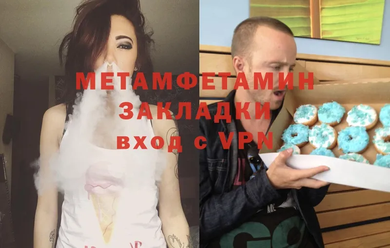 Метамфетамин кристалл Ефремов