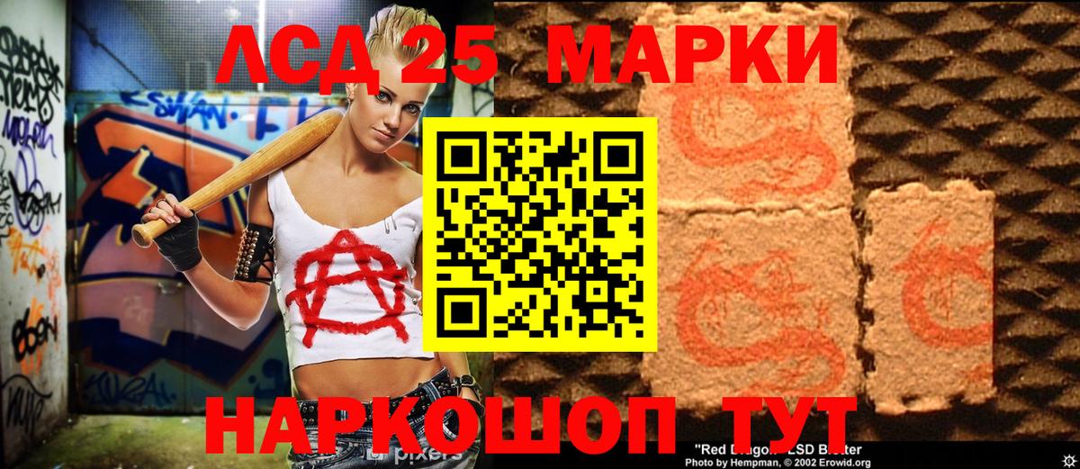 Наркотические марки 1,8мг Ефремов