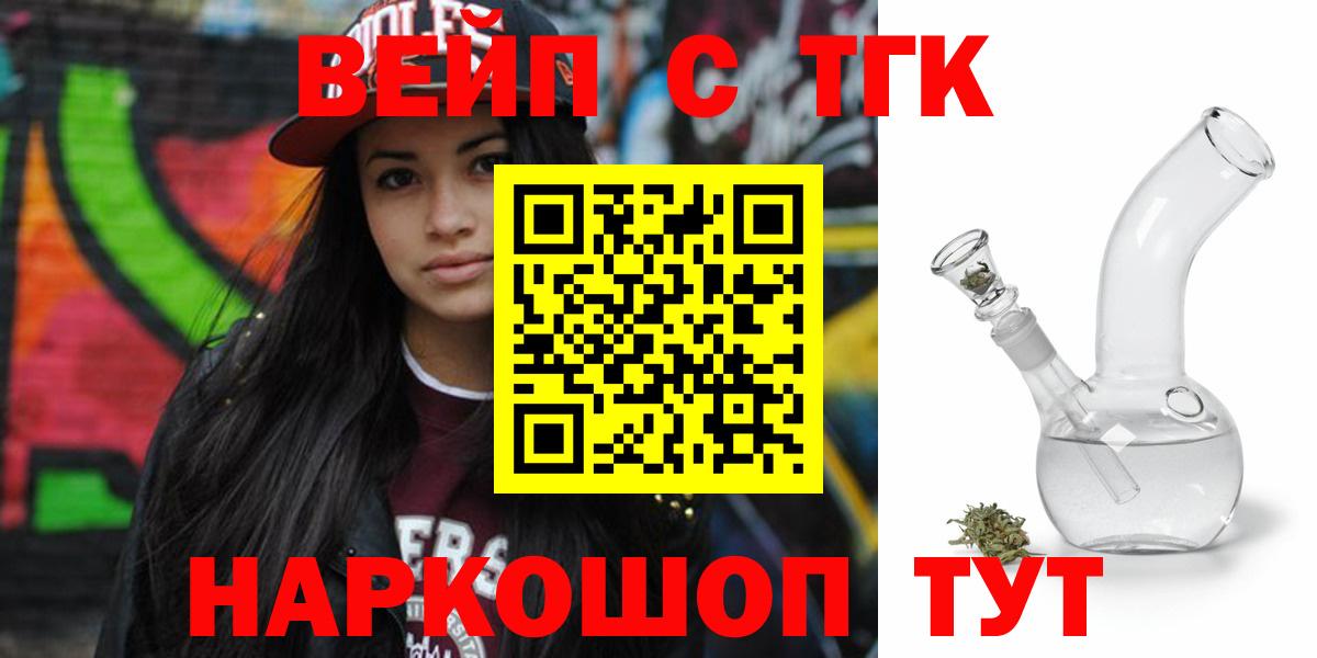 Дистиллят ТГК вейп с тгк Ефремов