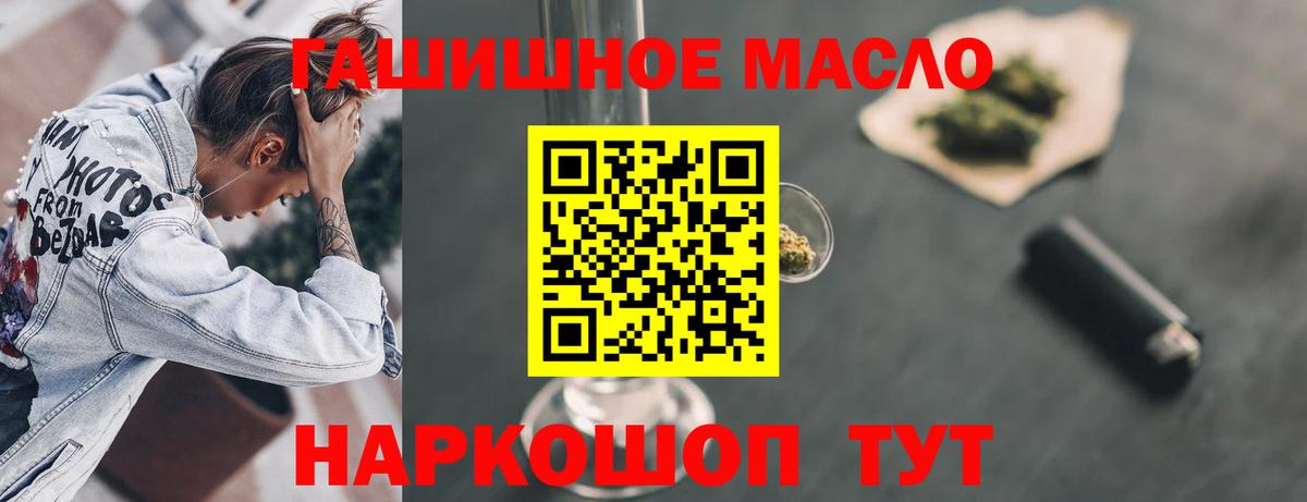Дистиллят ТГК гашишное масло  Вход с VPN  Ефремов  ТГК THC oil 