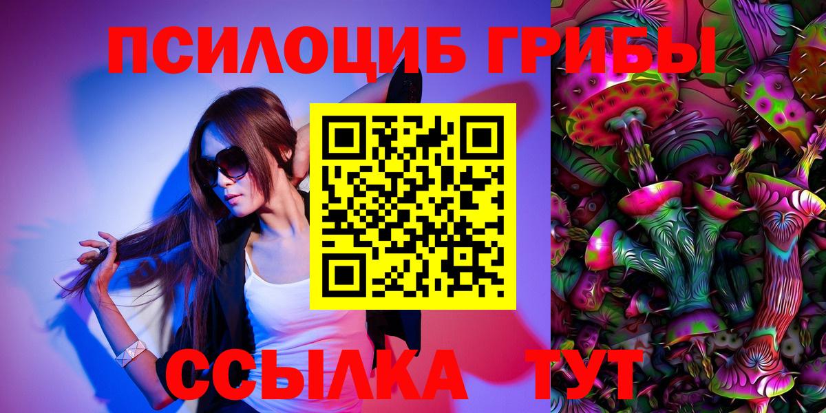 Псилоцибиновые грибы MAGIC MUSHROOMS  Галлюциногенные грибы ЛСД  Ефремов  Вход с VPN 